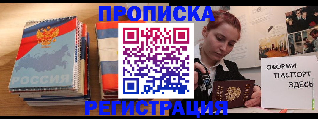 временная регистрация законно в Котельниче