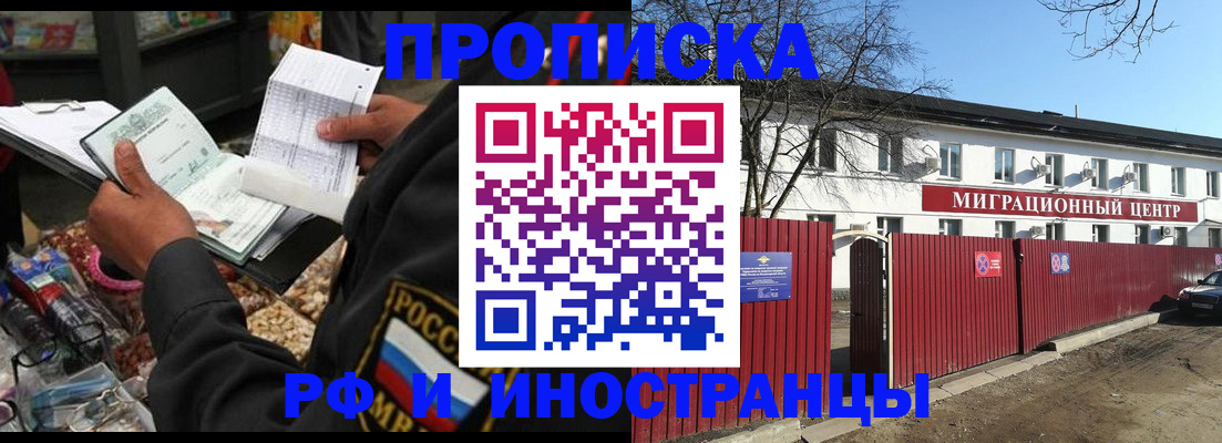 прописка поиск в Котельниче